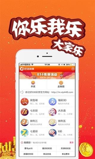 澳门六开彩开奖结果直播，透视彩票文化的魅力与风险，澳门六开彩直播开奖，揭示彩票文化的魅力与潜在风险
