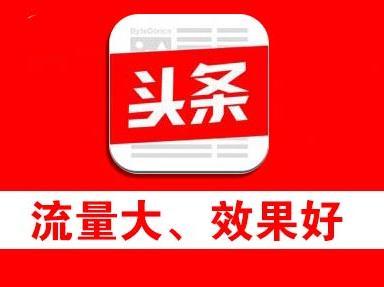 今日头条最新官方网，探索新闻资讯的新纪元，今日头条最新官方网，新闻资讯新纪元探索之旅