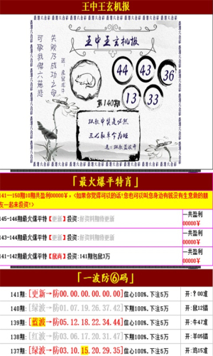 揭秘王中王管家婆与神秘的四肖一码，揭秘王中王管家婆背后的四肖一码秘密