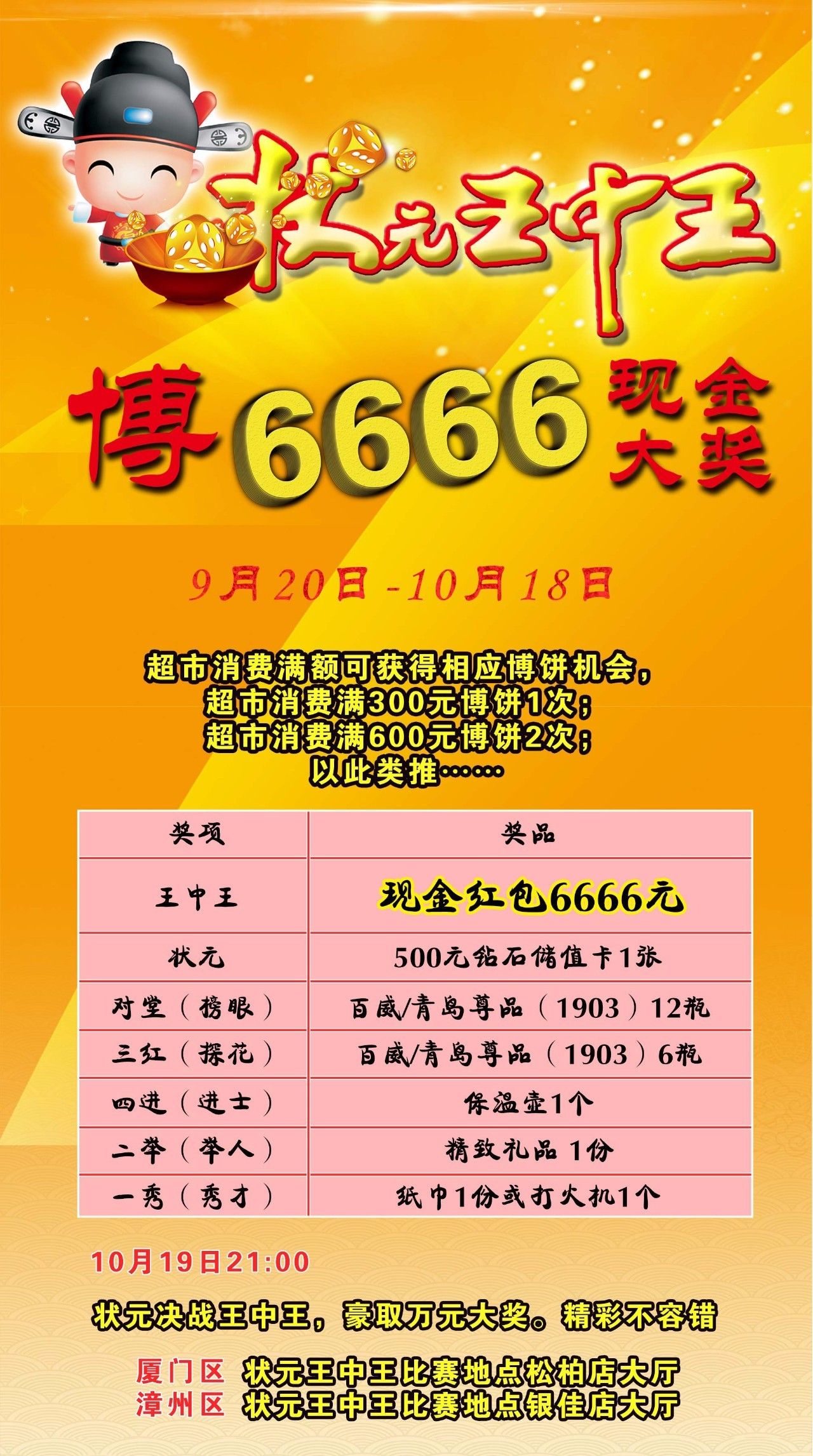 揭秘彩票秘密，第124期王中王一码三肖的传奇故事，揭秘彩票秘密，第124期王中王一码三肖的传奇之旅