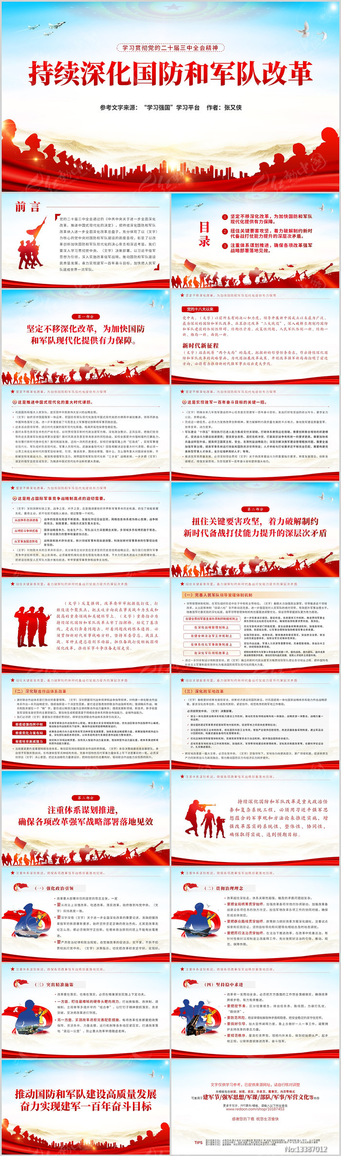 军改背景下的部队变化，新气象、新风貌、新动力，军改背景下的部队新气象、新风貌、新动力展现三大变化