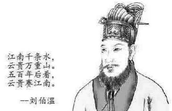 刘伯温生肖诗
