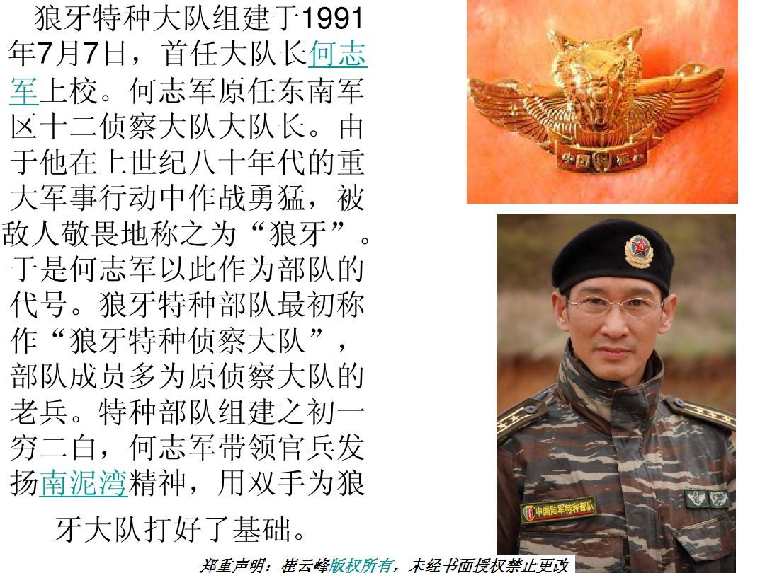 荣耀与传奇