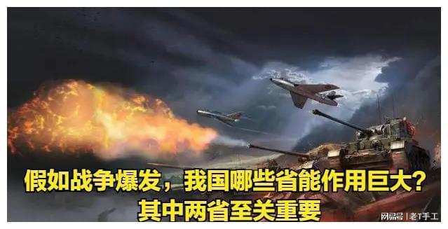 中国战备省概述，中国战备省简介