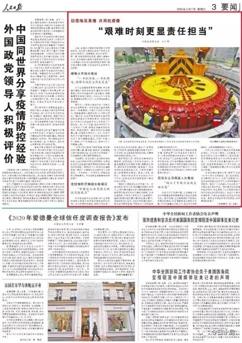 2020年3月8日全球最新新闻报道概览，全球新闻快报，2020年3月8日最新资讯概览