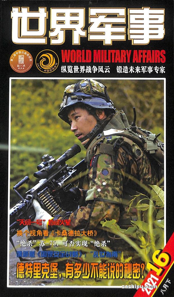 国际军事要闻音频概览，聚焦全球军事动态，洞悉国际军事要闻——2021年年度报告，全球军事动态概览，聚焦国际军事要闻音频报告（2021年年度报告）