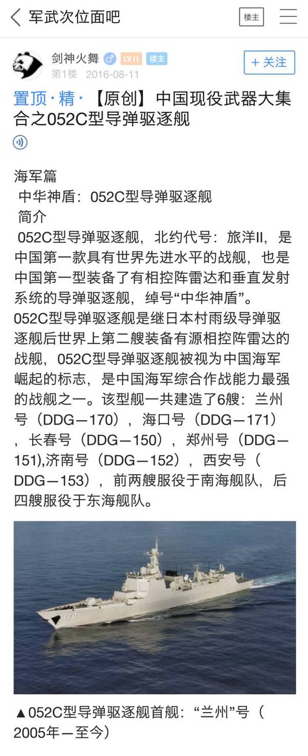 中国有多少艘052B型导弹驱逐舰,现状与展望,中国052B型导弹驱逐舰的数量、现状与展望分析
