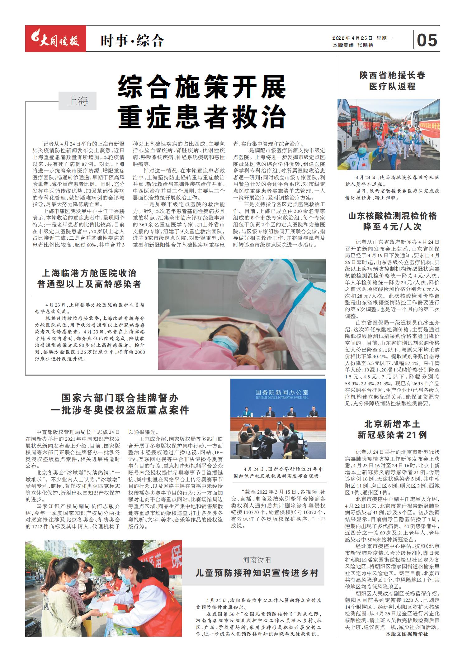2022年4月20日新闻综述，全球经济动态、科技创新与社会发展，全球经济动态、科技创新与社会发展的最新进展，2022年4月20日新闻综述