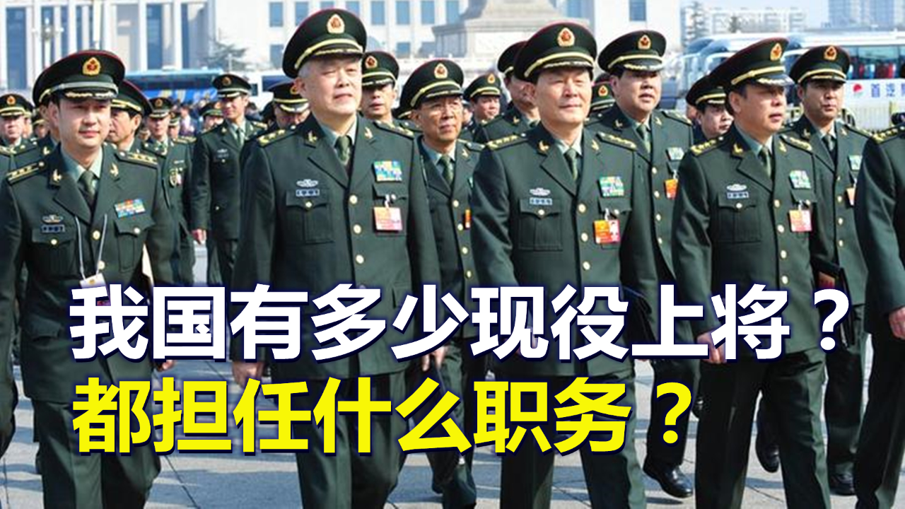 2023年现役上将心——勇毅前行，矢志不渝，勇毅前行，矢志不渝——现役上将心之坚守 2023年
