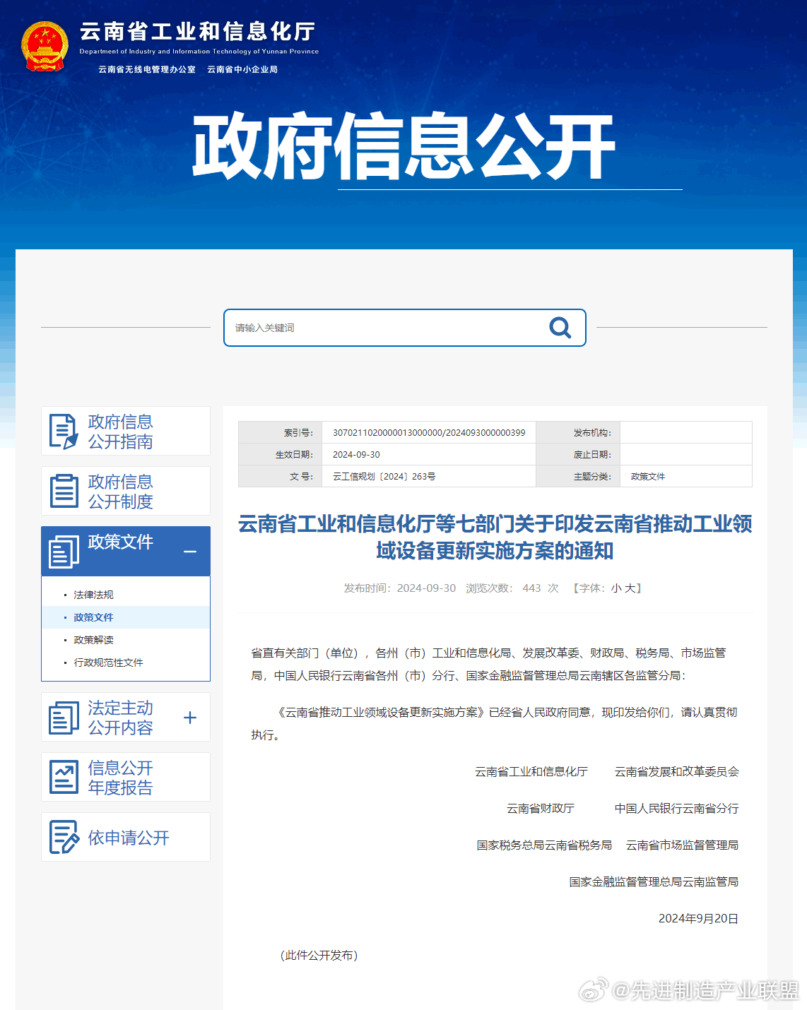 云南省国防科技工业局最新动态，云南省国防科技工业局最新动态概览
