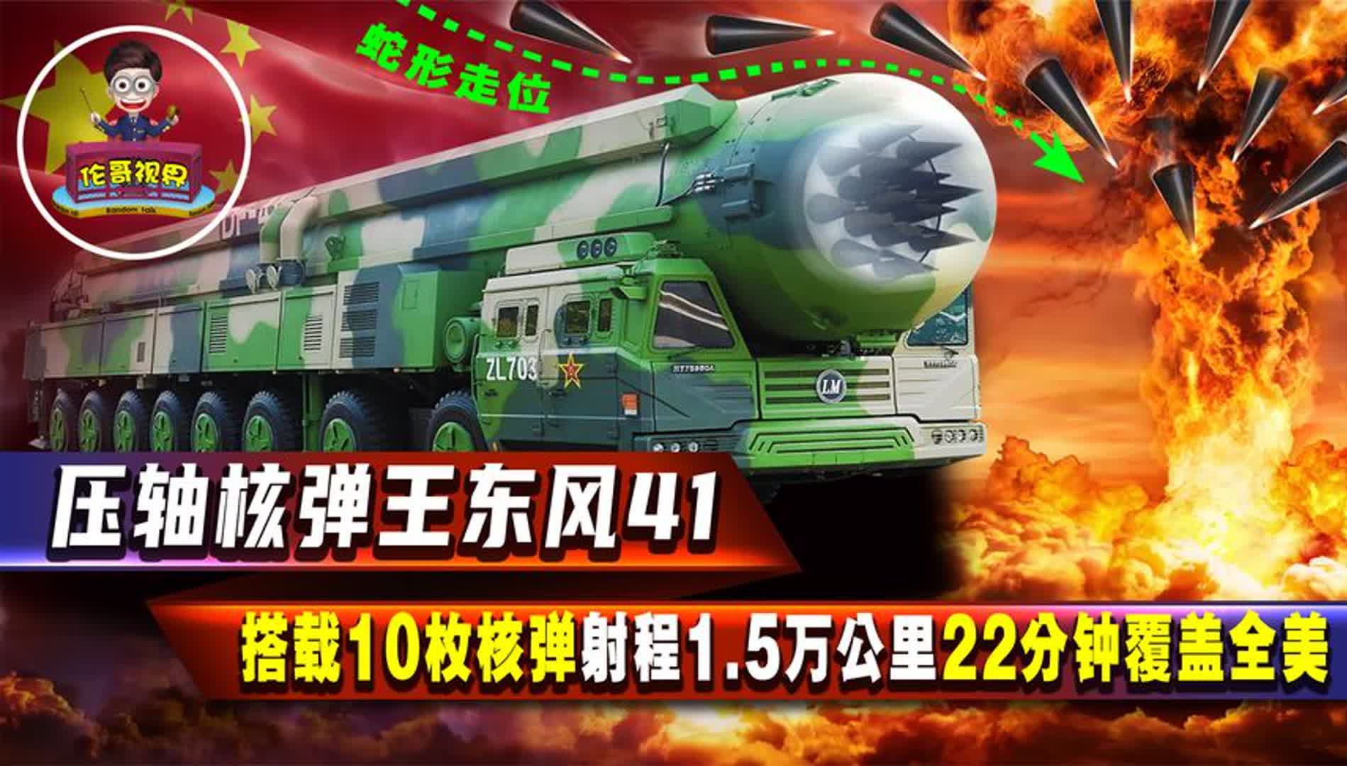 中国最强的东风导弹，力量与智慧的结晶，中国东风导弹，力量与智慧的巅峰结晶