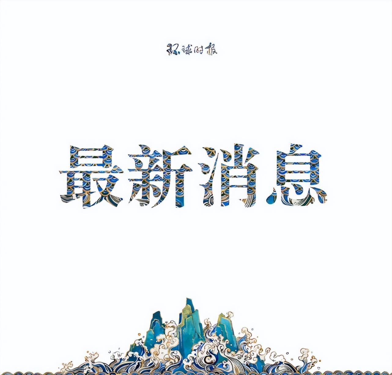 新时代面貌
