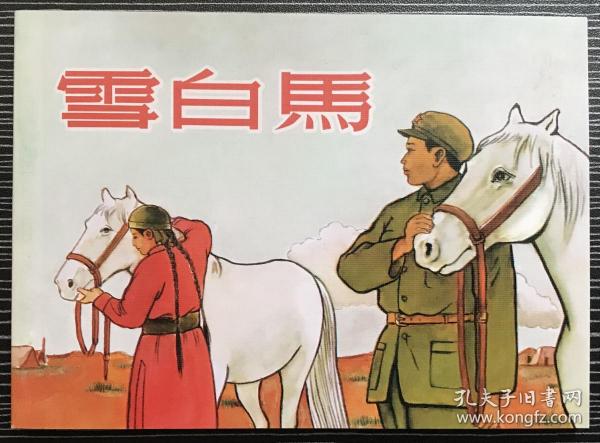 香港正版刘伯温一肖图，揭秘与解读，揭秘与解读，刘伯温一肖图香港正版版图