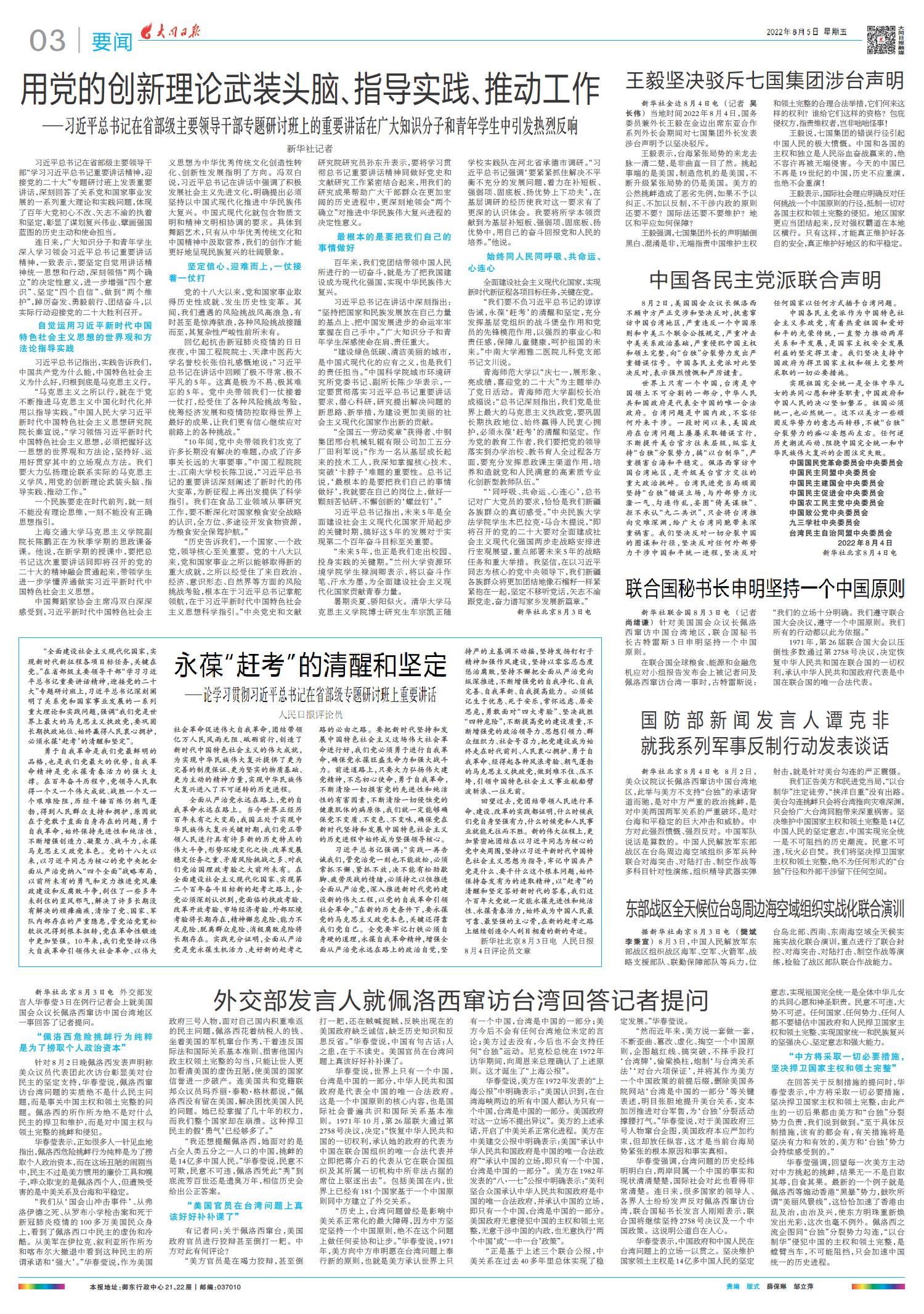 全球新闻聚焦，2022年7月24日新闻摘要，全球新闻聚焦，2022年7月24日新闻概览