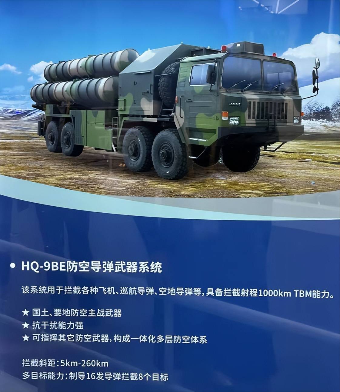 红旗-16FE导弹射程，深度解析与探讨，红旗-16FE导弹射程深度解析及探讨