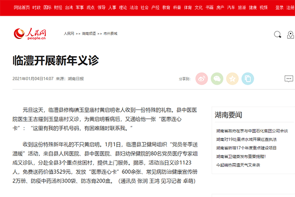 新闻周刊2021最新一期,聚焦全球热点,深度解读时事动态,新闻周刊2021最新一期,全球热点与时事动态的深度解读