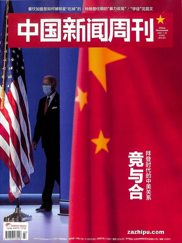 新闻周刊2021最新一期,聚焦全球热点,深度解读时事动态,新闻周刊2021最新一期,全球热点与时事动态的深度解读