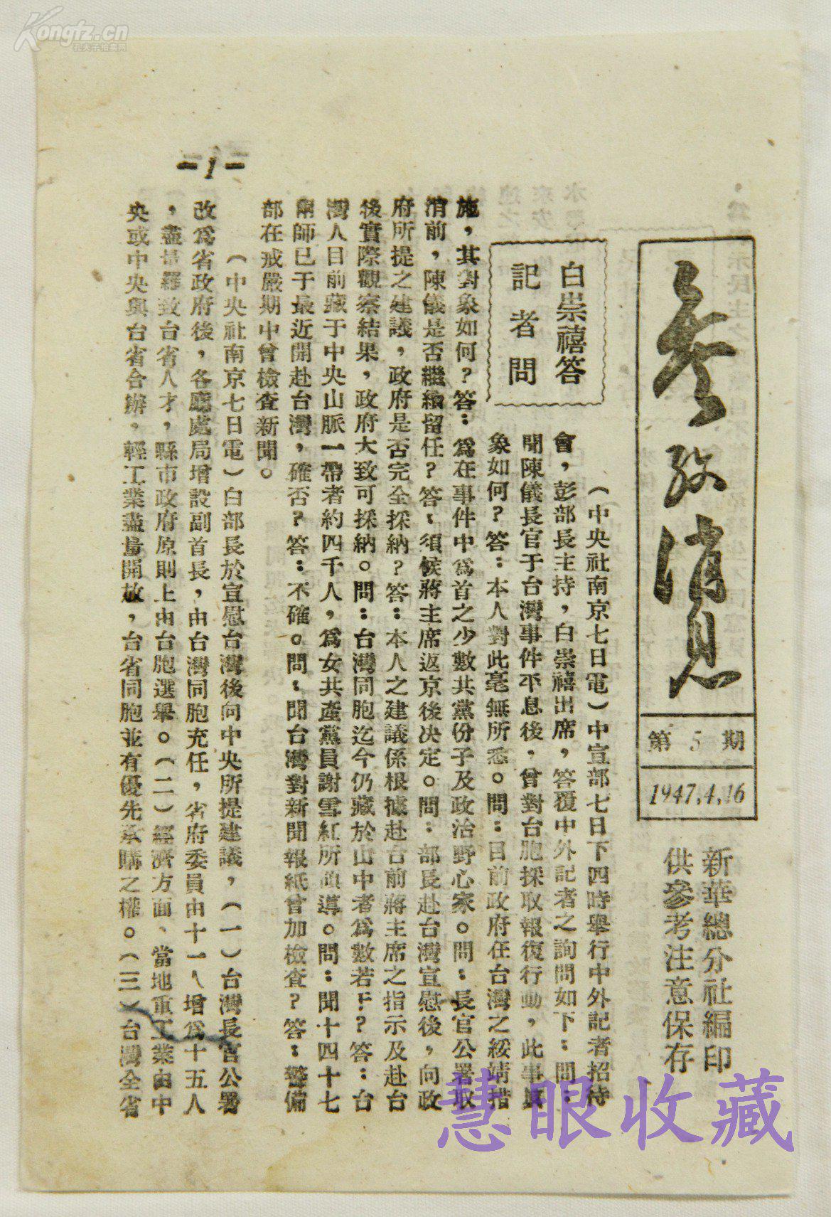 九尾网参考消息报纸在线阅读,数字化时代的信息获取与知识共享,数字化时代的信息获取与知识共享,九尾网参考消息报纸在线阅读服务