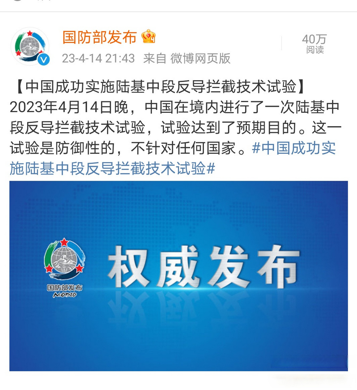 中国反导试验评论最新消息,展现强大国防实力与坚定维护和平的承诺,中国反导试验展现国防实力,坚定维护和平承诺的最新评论分析