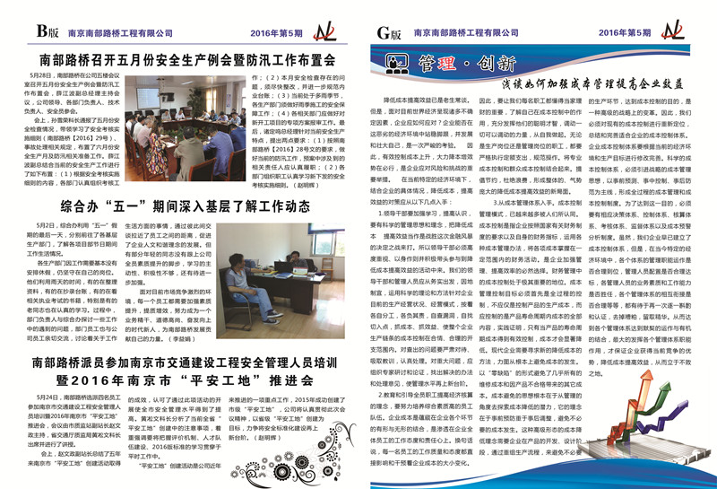 简报,信息时代的重要沟通工具,信息时代下的简报,重要的沟通工具