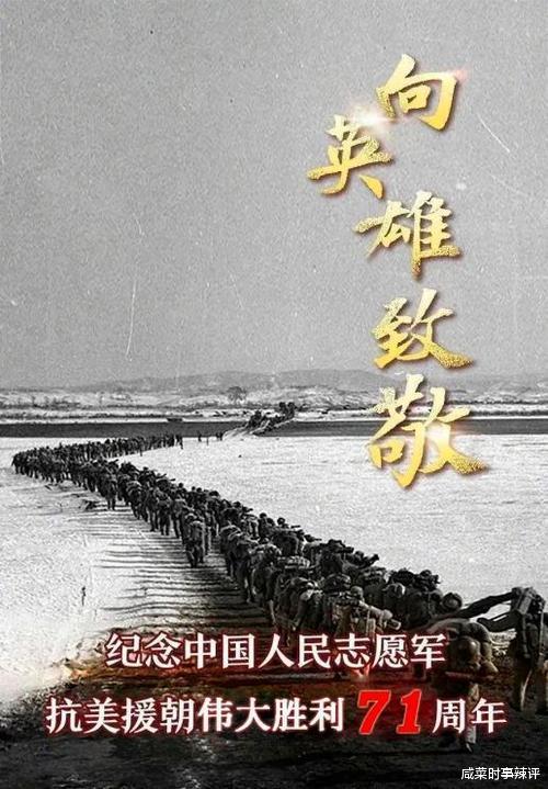 中国人民志愿军进入朝鲜战争的时间，历史回顾与意义深远，中国人民志愿军进入朝鲜战争的历史回顾与深远意义