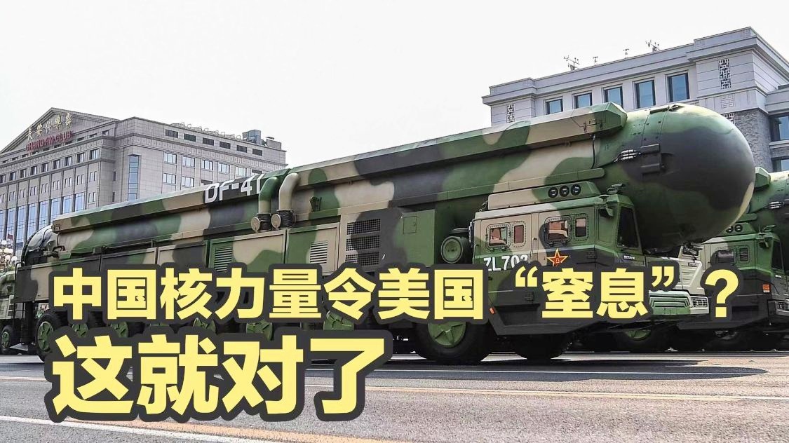 美媒,中国核力量将有大动作,美国媒体预测,中国核力量即将迎来重大发展