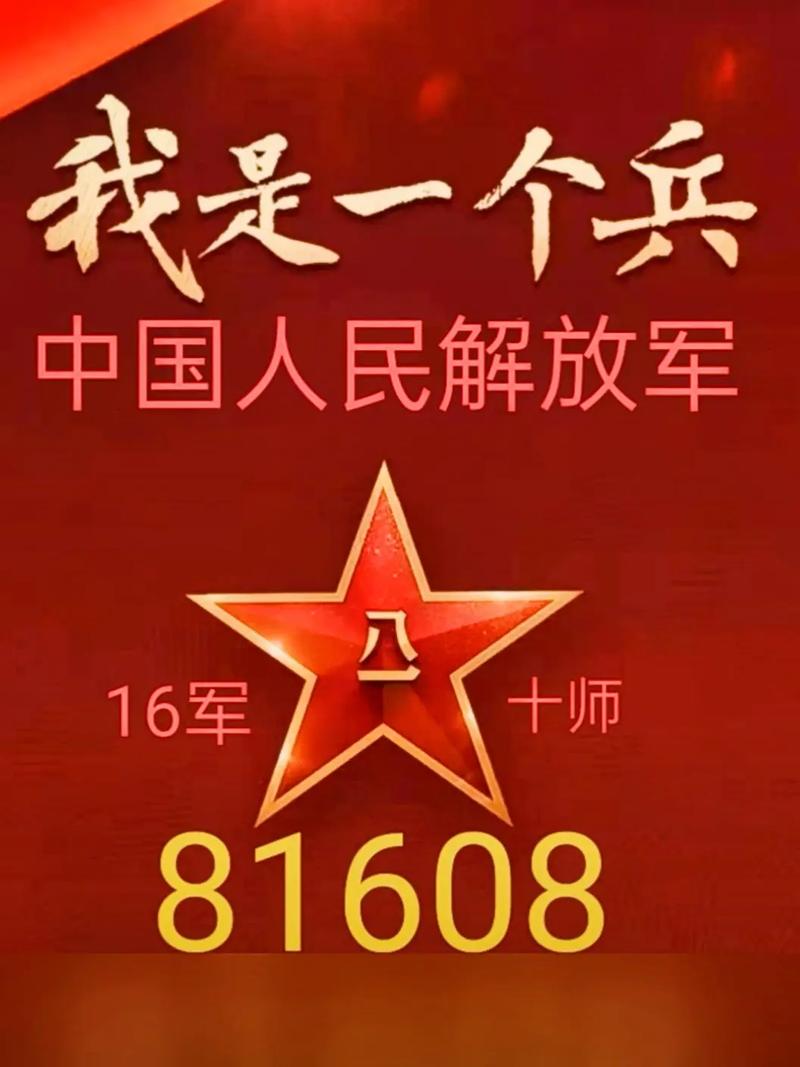探究中国军队中的一支重要力量，关于中国人民解放军陆军第XXX师的现役规模与变迁，揭秘中国人民解放军陆军第XXX师，现役规模与变迁深度探究