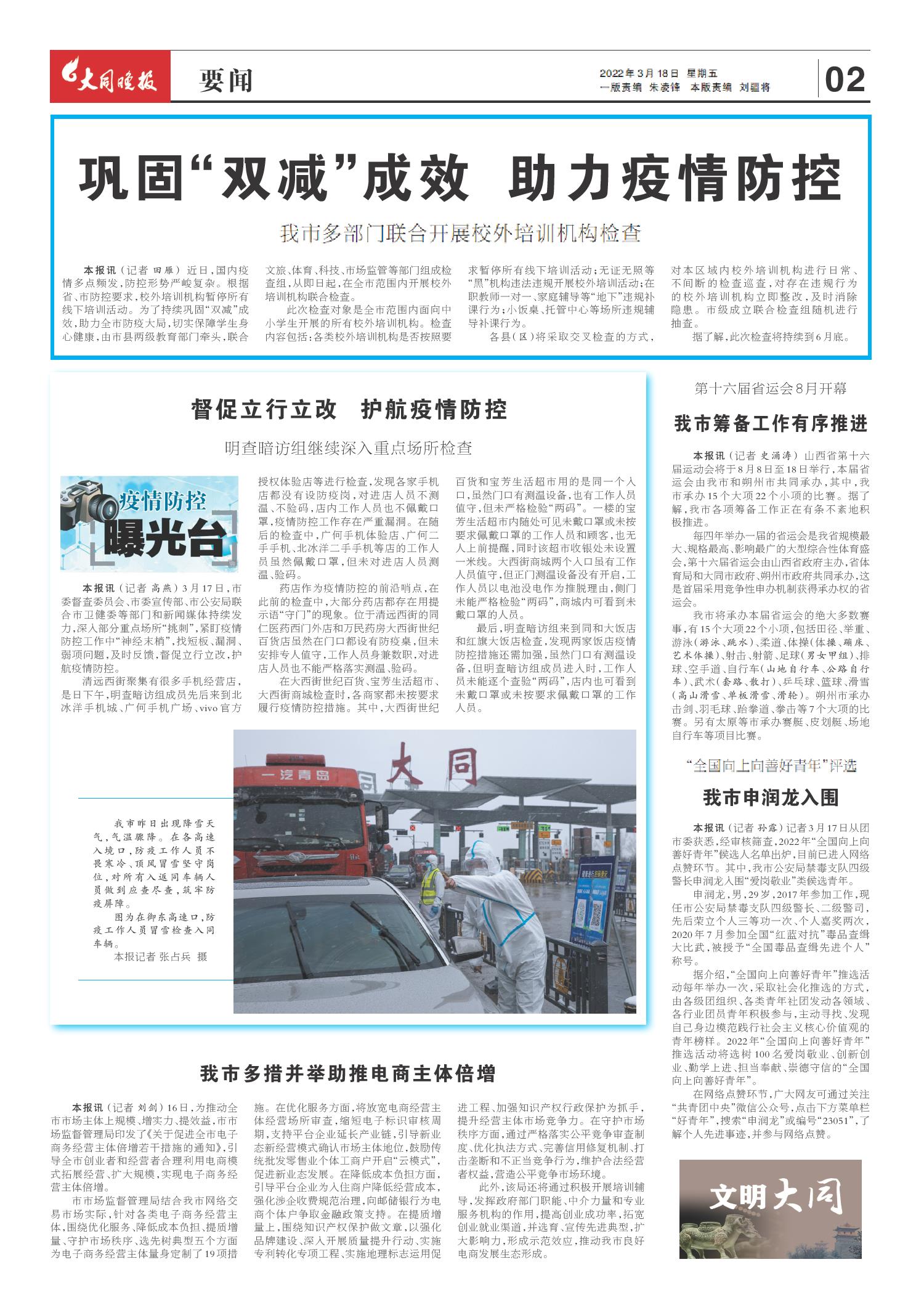 2022年3月9日新闻综述，全球经济动态、科技创新与社会发展，全球经济动态、科技创新与社会发展的最新进展，2022年3月9日新闻综述