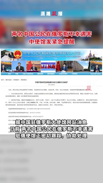 中国收到俄罗斯紧急提醒的应对措施,中俄紧急沟通,中国应对俄罗斯紧急提醒的举措