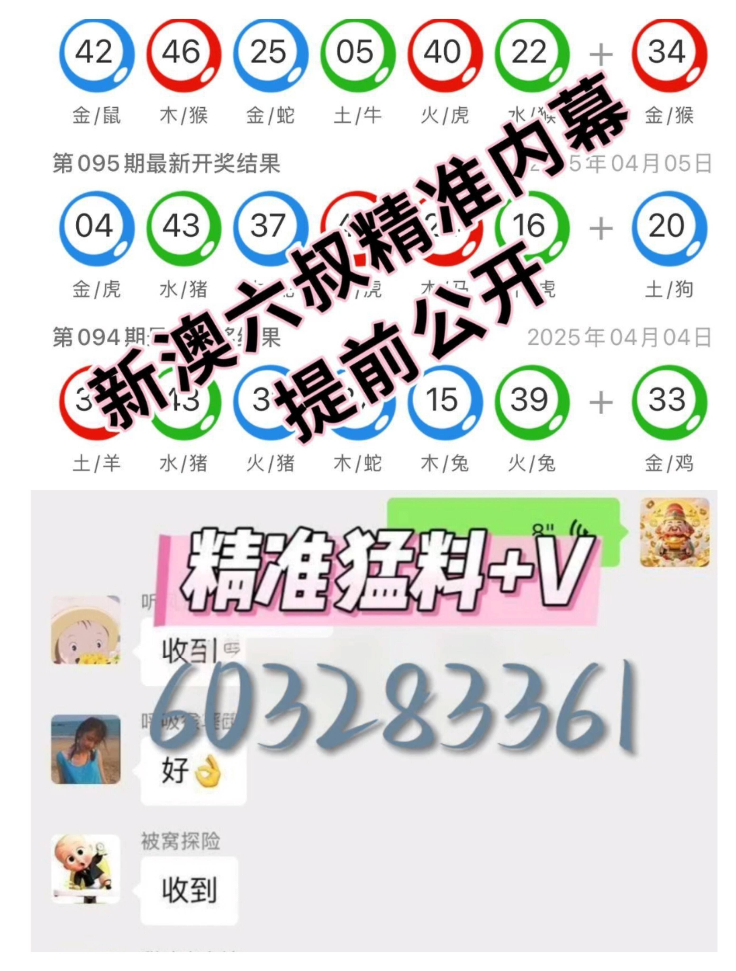 新澳门最快开奖记录，探索与解析，澳门最新开奖记录解析与探索
