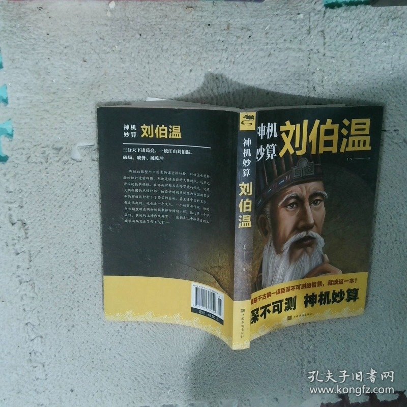 刘伯温精准预测 第2页