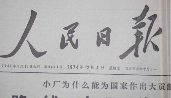 坚守初心