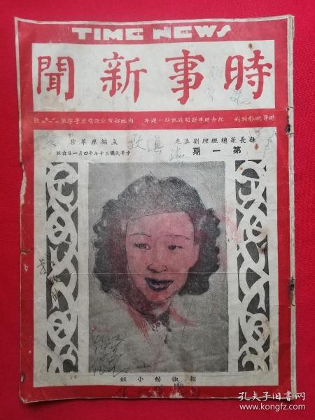 时事新闻课，最新一期的深度解读与洞察，时事新闻课深度解读与洞察最新时事动态