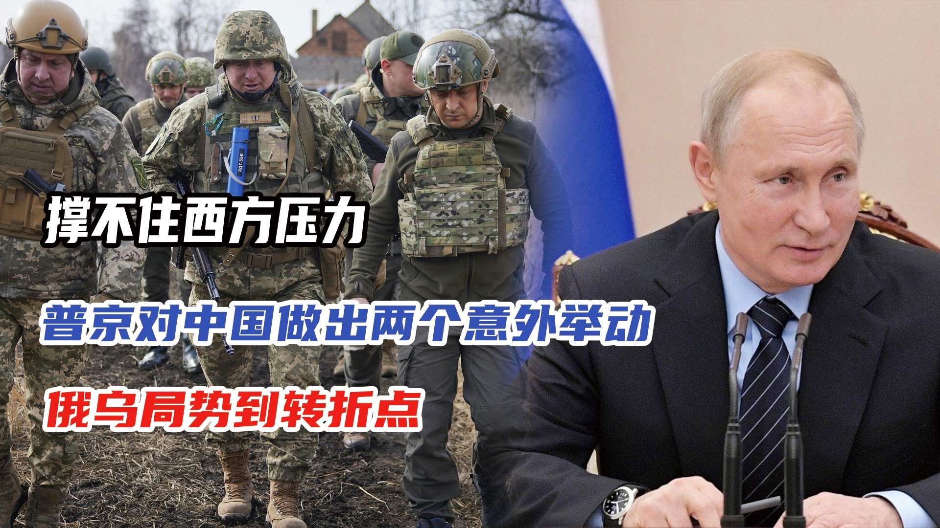 普京时代下的东西方博弈,西方更害怕中国崛起而非俄罗斯复兴,普京时代下的东西方博弈,西方更担忧中国崛起而非俄罗斯复兴的挑战