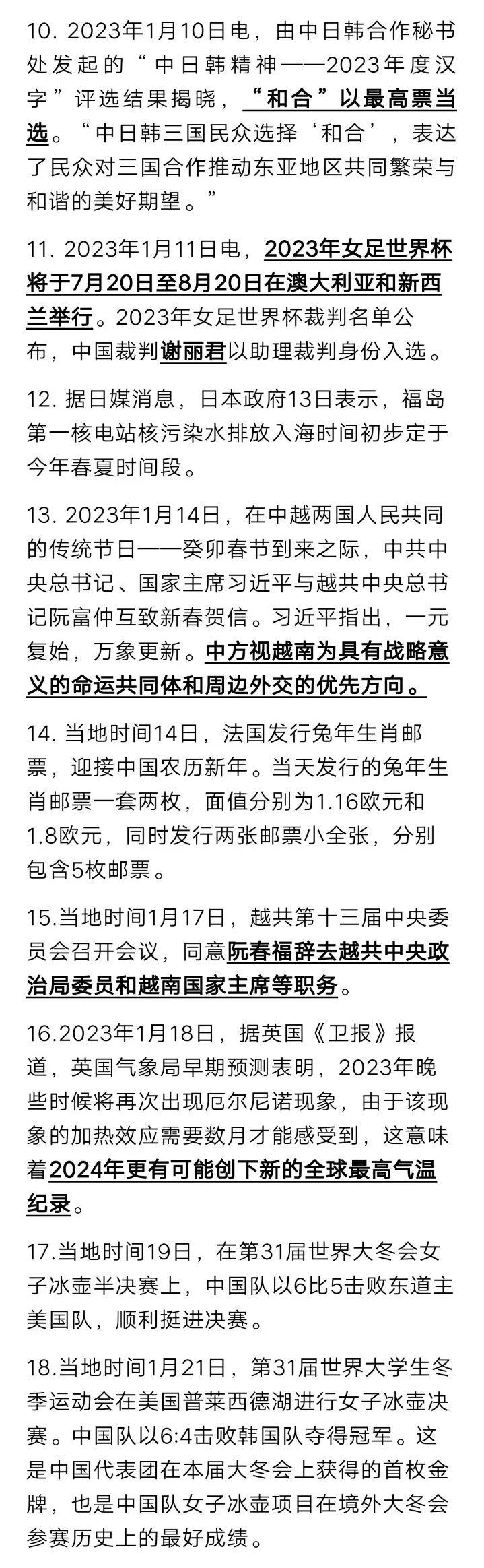 今日刚刚发生的重大新闻摘抄大全，今日重大新闻摘要，最新动态一网打尽