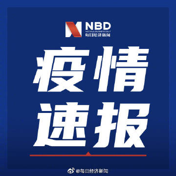 中国今日新闻头条，最新疫情动态，中国最新疫情动态及今日新闻头条概览