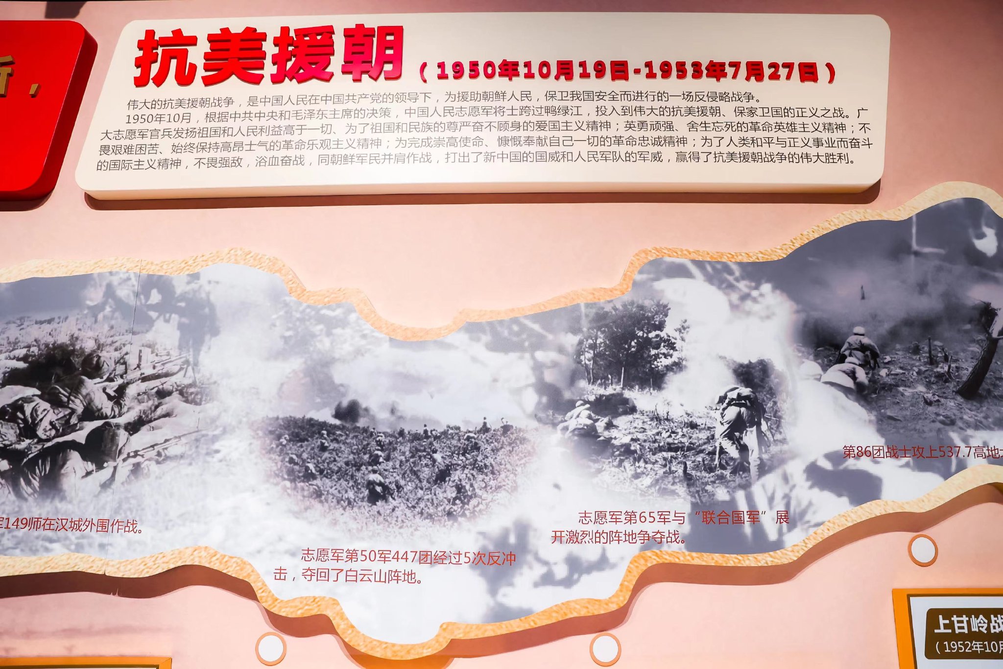 抗美援朝战争中的关键日子，1953年7月27日，抗美援朝战争转折点，1953年7月2 7日的历史性时刻
