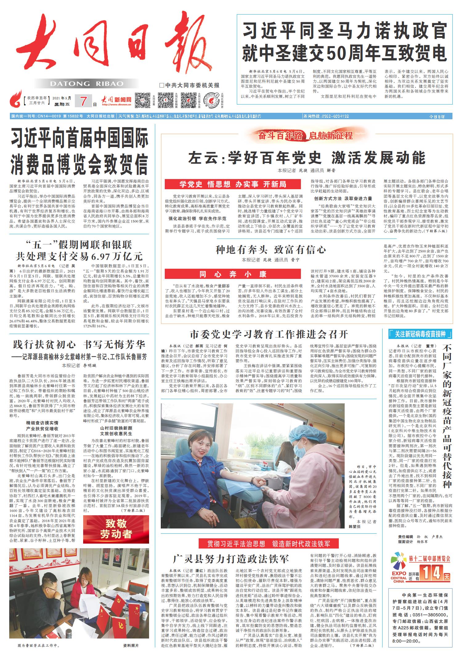 五月最新新闻概览，全球经济动态、科技创新与社会发展，五月全球经济动态、科技创新与社会发展概览新闻速递