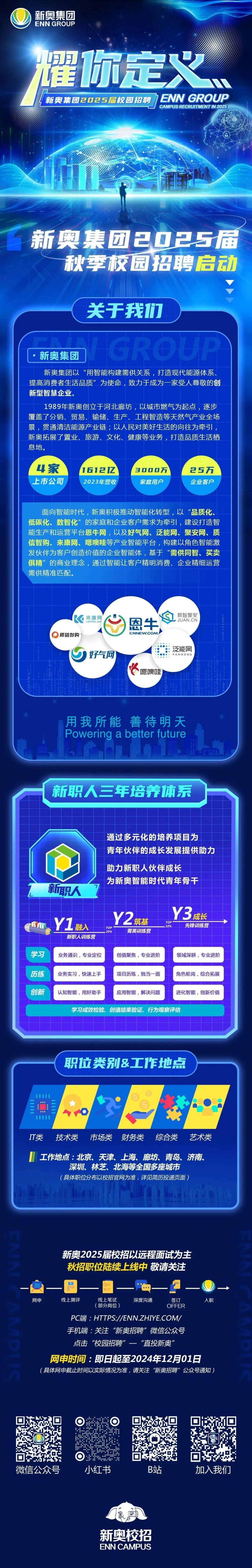 新奥六开彩资料2025，探索与前瞻，新奥六开彩资料2025，深度探索与未来前瞻