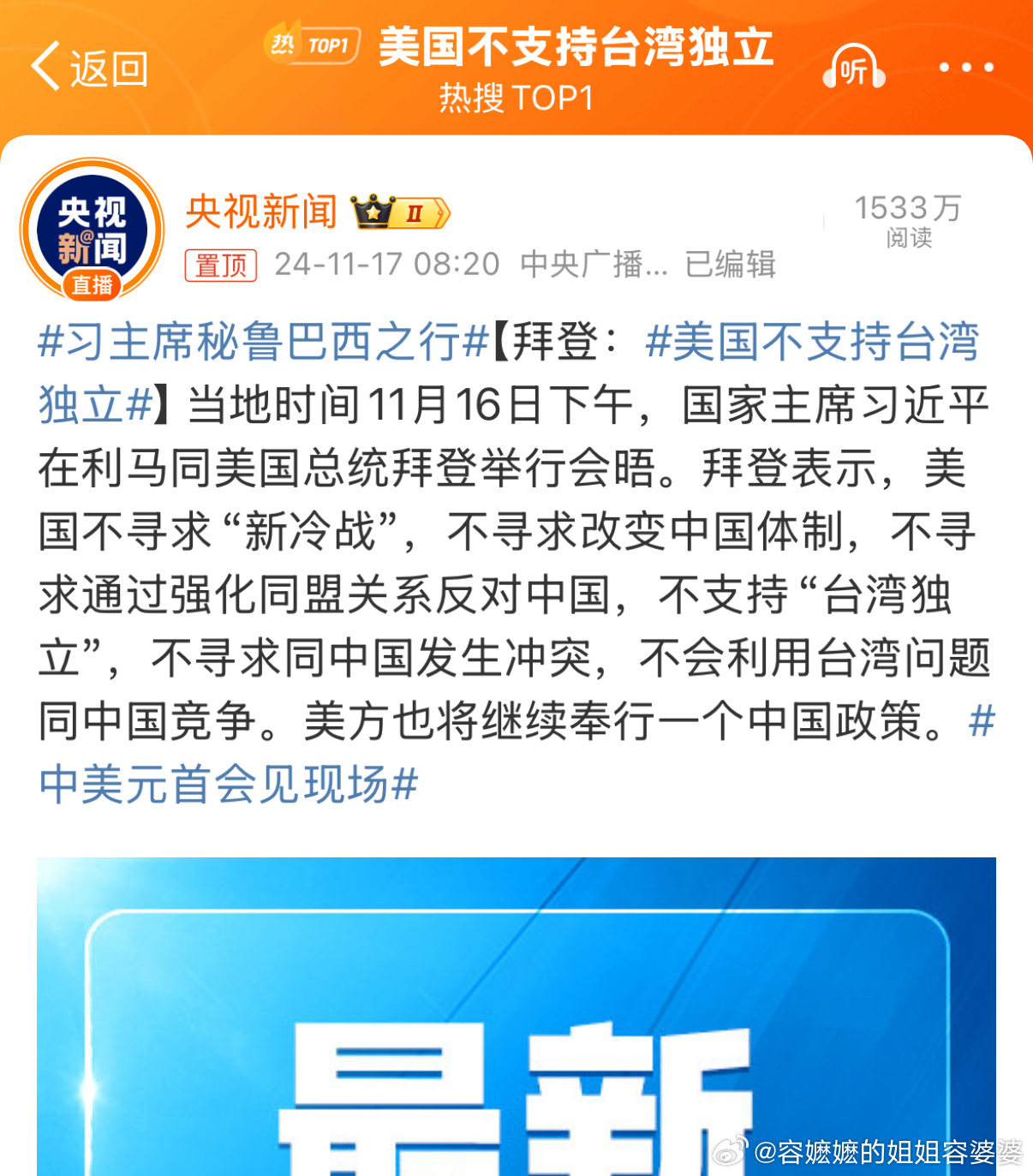 中台关系最新消息，深化合作与共同发展的积极态势，中台关系深化合作与发展，积极态势下的最新消息