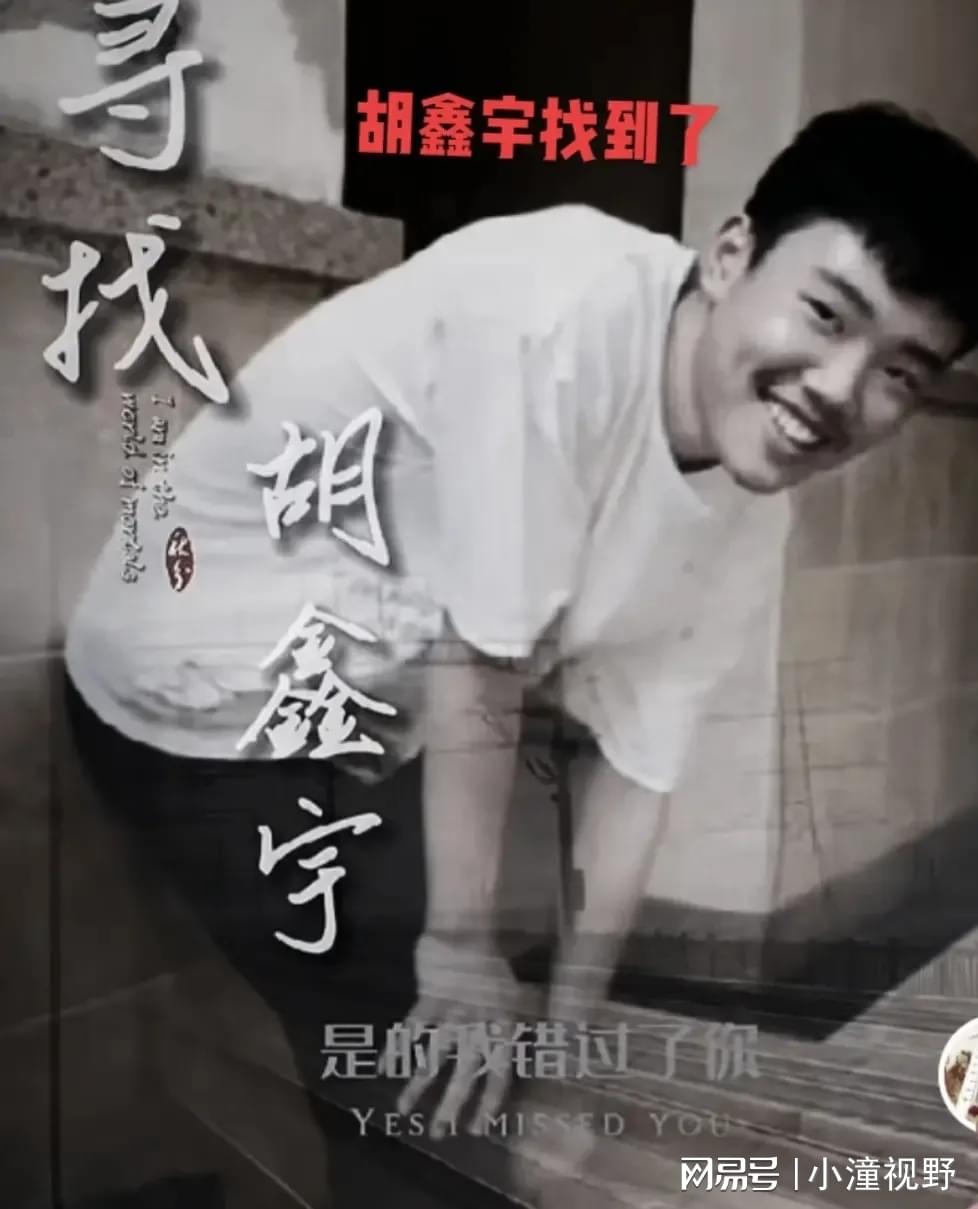 最新消息胡鑫宇找到了吗?校园安全事件的深度思考,胡鑫宇最新消息及校园安全事件的深度思考