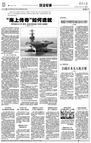 全球军事动态 第4页