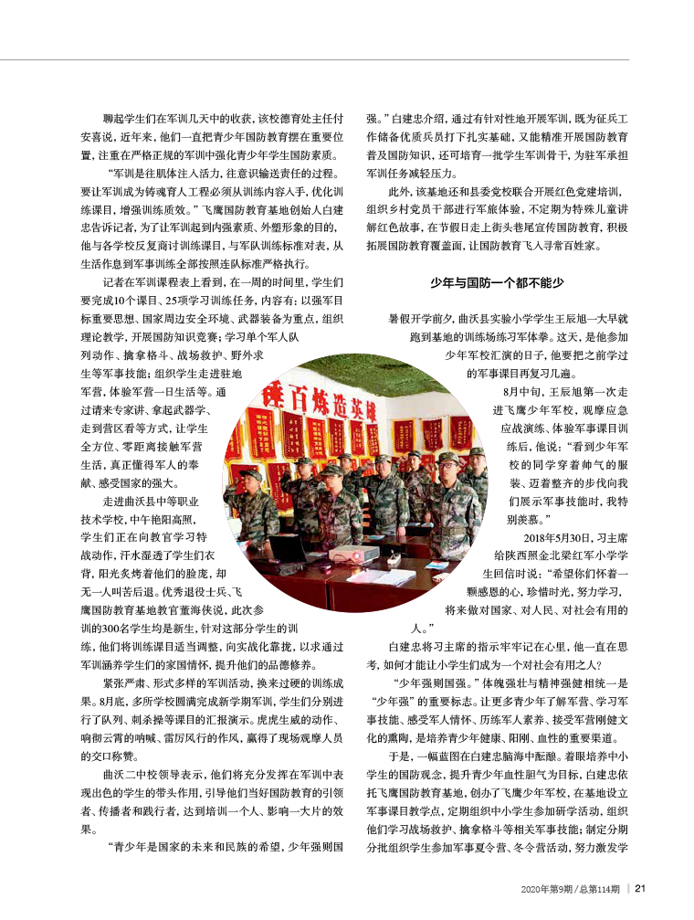 国防教育感想,深化理解,激发热情,国防教育的深刻启示,深化理解,激发爱国热情