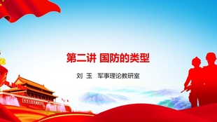 国防军事理论课对大学生的作用,国防军事理论课对大学生的重要性及作用