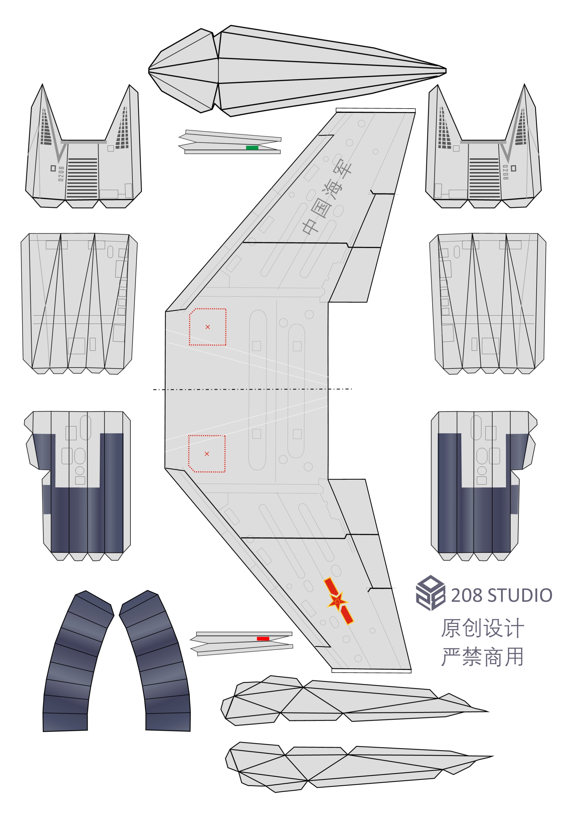 歼11C纸模图纸,探索与制作的艺术之旅,歼11C纸模图纸,探索制作的艺术之旅