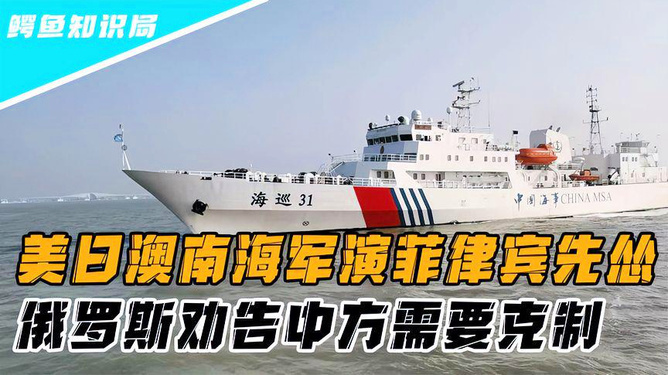 俄罗斯提醒中国警惕美国的战略考量与双边关系挑战,俄罗斯提醒中国警惕,美国战略考量与双边关系面临挑战