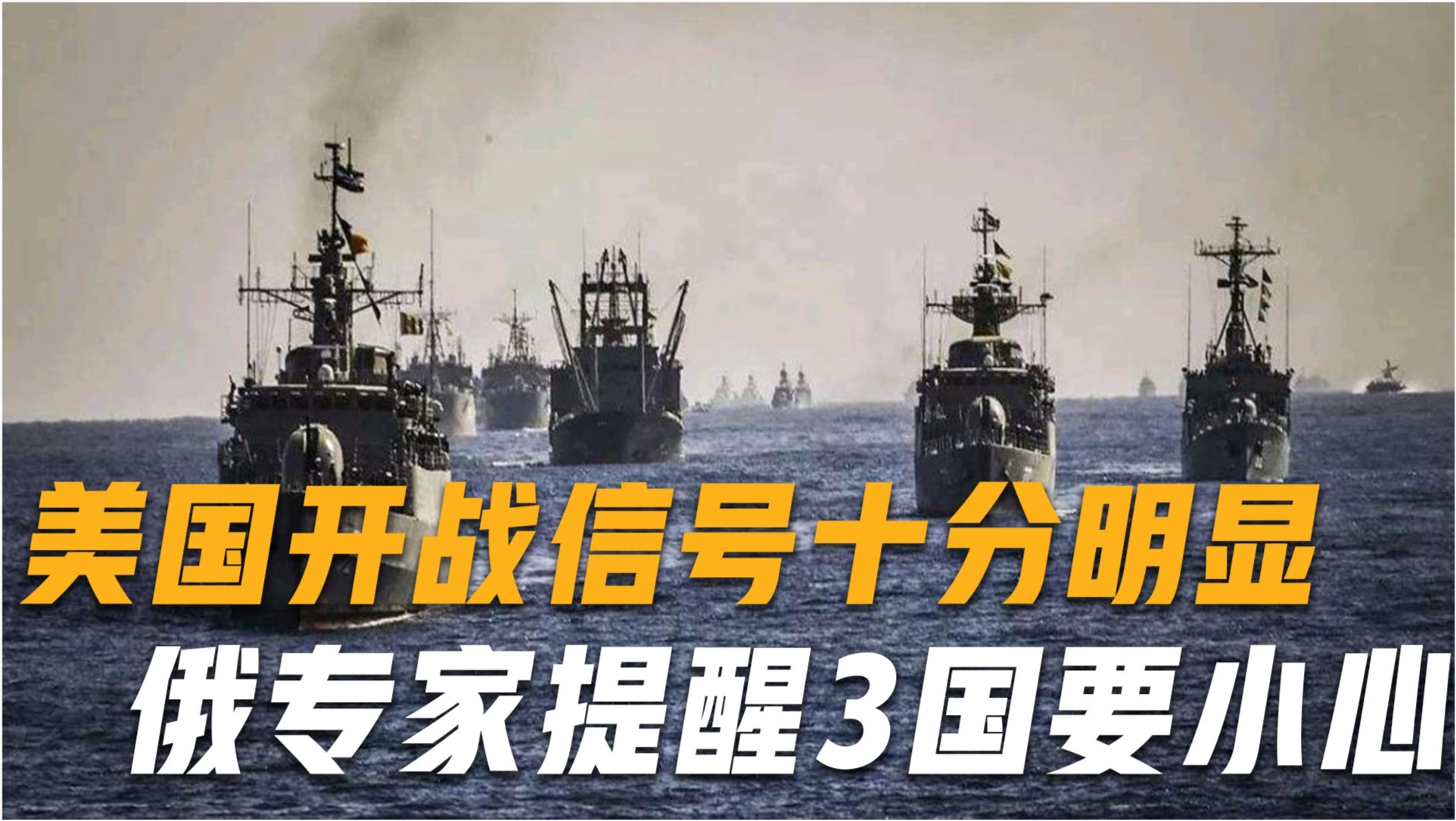 俄罗斯提醒中国警惕美国的战略考量与双边关系挑战,俄罗斯提醒中国警惕,美国战略考量与双边关系面临挑战