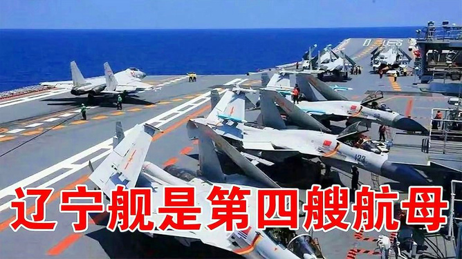 中国航空母舰的数量与实力解析，中国航空母舰数量与实力深度解析