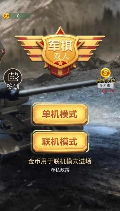 军棋游戏,与好友联机的战略对决乐趣,军棋游戏,好友联机的战略对决盛宴