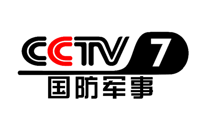 中央军事频道是哪套，深度解读中国军事频道的发展历程与重要性，中央军事频道深度解读，中国军事频道的发展历程与重要性